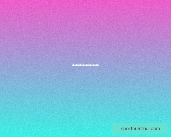 世界杯赛程全解析与胜负竞猜策略深度指南 世界杯赛程全解析与胜负竞猜策略深度指南