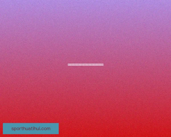 精准解析足球比赛胜负走向，助你轻松掌握比分竞猜秘诀