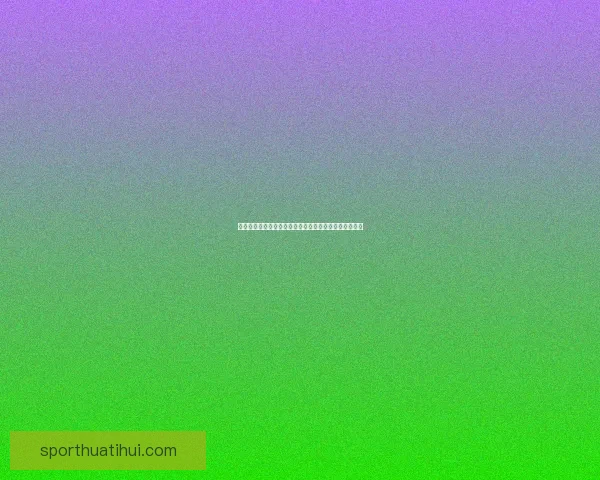 精准解析足球比赛胜负走向，助你轻松掌握比分竞猜秘诀