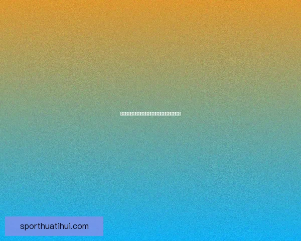 华体会注册流程详解一步步教你如何顺利完成账号注册