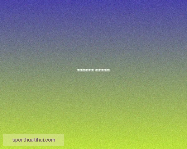 华体会平台是否真实可信 用户体验与安全性分析