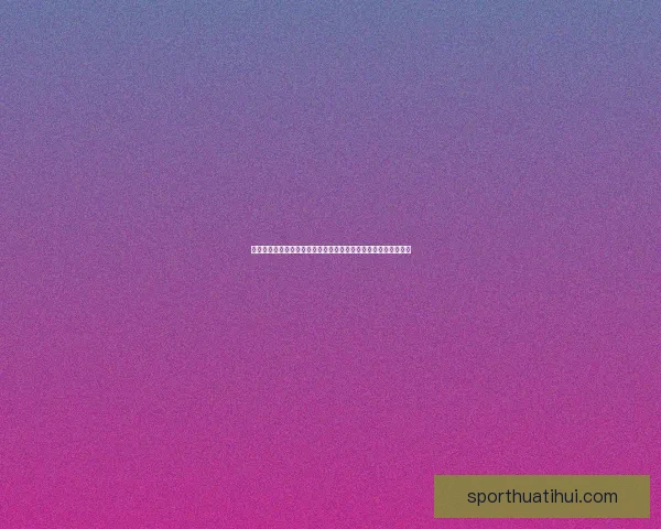 二零二六世界杯最燃瞬间全纪录群星破门奇迹逆转与冠军荣耀之路