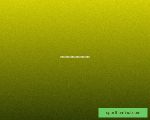 世界杯体育投注全面指南助你掌握最新赔率与投注技巧