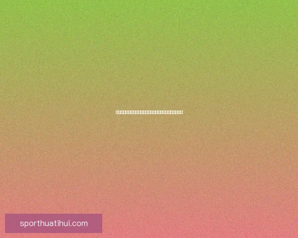 世界杯赛事比分预测与分析全方位指南助你精准预测比赛结果