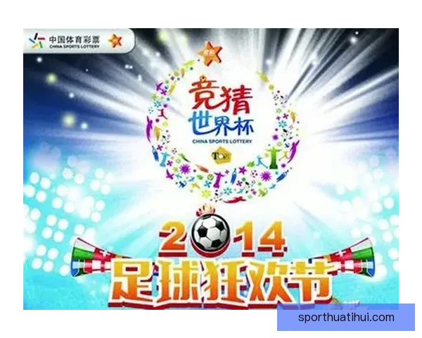 世界杯买球赔率全解析：如何掌握趋势提高投注胜率的方法