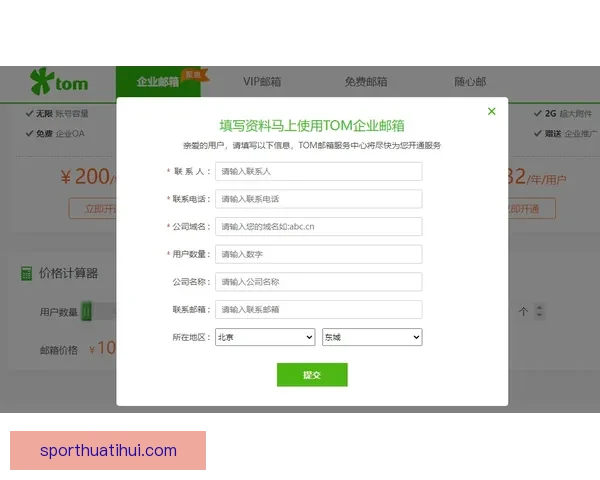 华体会注册流程详解一步步教你如何顺利完成账号注册