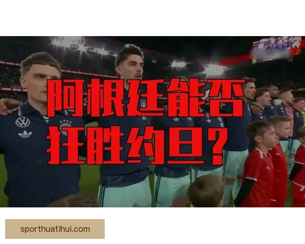 2026世界杯精彩瞬间回顾：经典对决与逆袭故事令人难忘